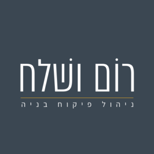 תמונה של צוות רום ושלח