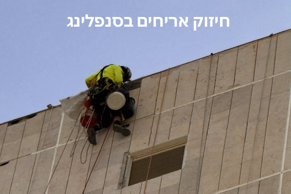 חיזוק אריחים בסנפלינג